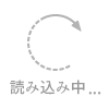 ＊緊急事態条項をご存知ですか？